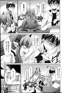 [Shinonome Ryu] Ore to Kanojo to Owaru Sekai Ch.1-6