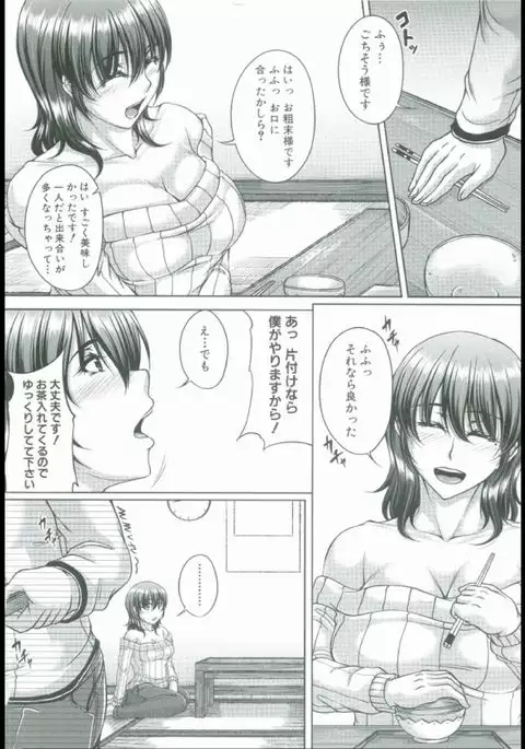 Bosai Gokan