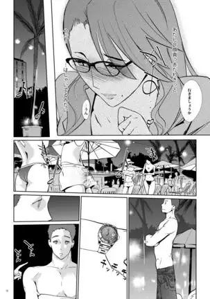 NTR MIDNIGHT POOL COMPLETE