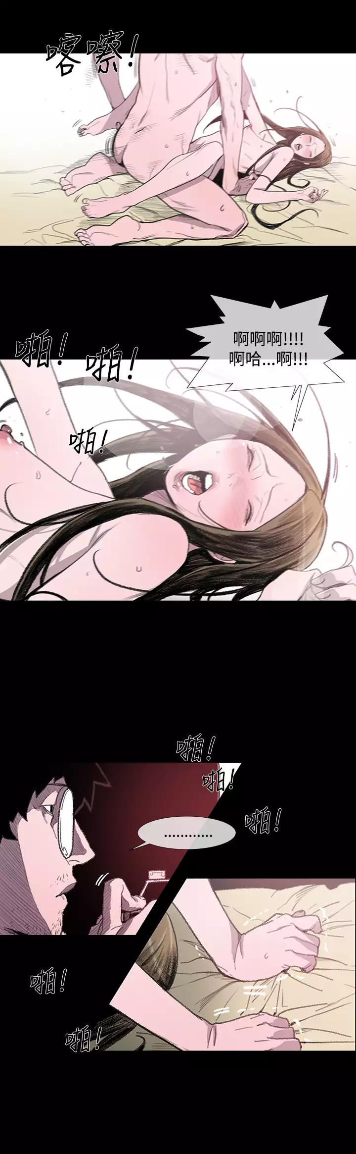 min xi 敏希 ch.1~2