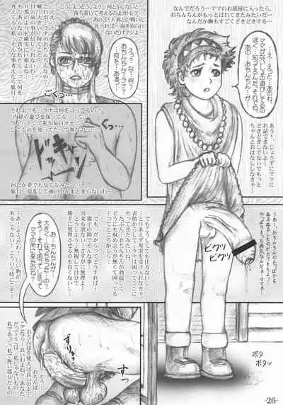 Buki Chayaonna no Himitsu Nikki