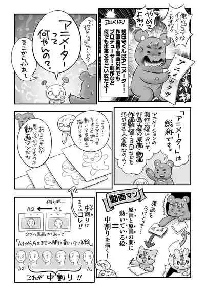COMIC Masyo 2021-08
