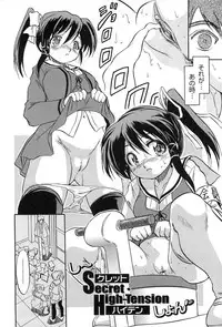 [Tomozawa Shou] Mitsuiro Jururi