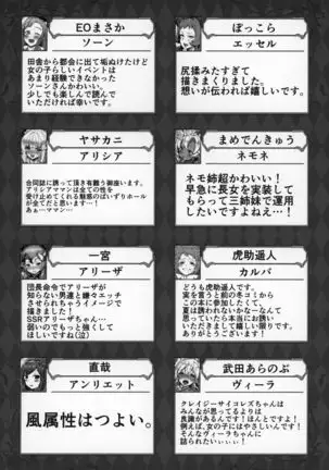 Shoukansen GRANCYPHER ~Grand Cipher~ 2-Gou Ten