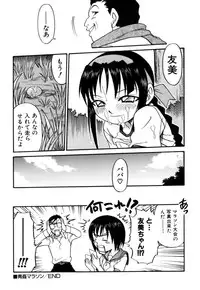 [Kyouichirou] Shoujo Gangu