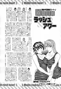 COMIC MUJIN 2012-03