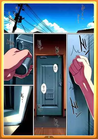Okashi no Ie