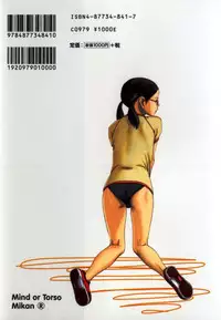 [Mikan(R)] Watashino Karada