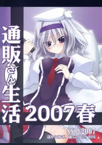 Aa Uruwashi no Imouto Maou-sama Ch. 3