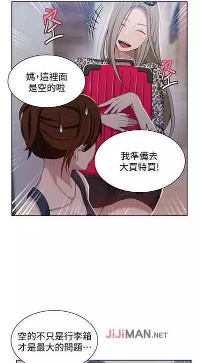 【周六连载】秘密教学（作者：美娜讚 & 鋼鐵王） 第1~59话