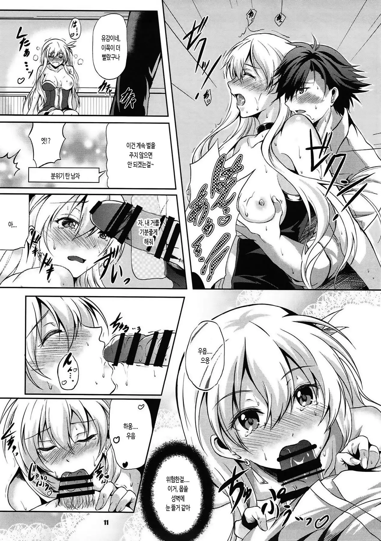 Rean Kyoukan no Tokubetsu Kagai Jugyou