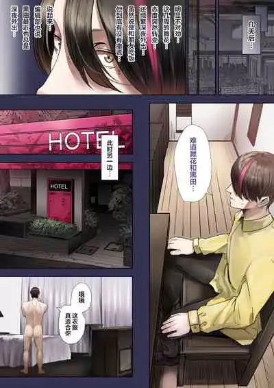 Douki no Yome to Makura Ecchi to Danna no Uwaki