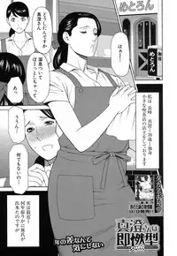 COMIC Mugen Tensei 2016-10 [Digital]