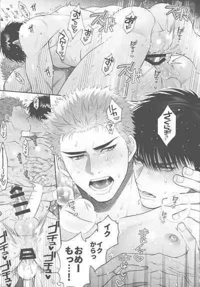 doshiroto communication