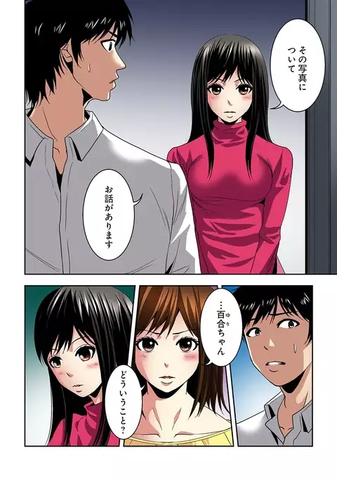 Aku Imouto ~Warui Imouto~