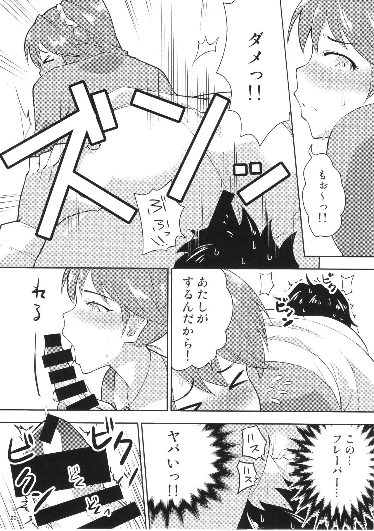 M.Y.F.B. - Mello Yellow Fuck Book