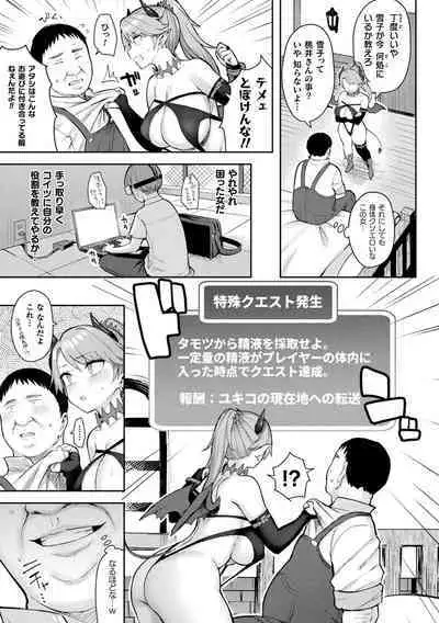 Indecent Moral Game Master