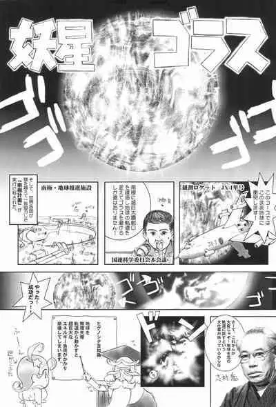 Deep impact