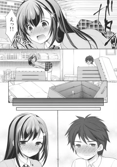 Classmate no Himitsu