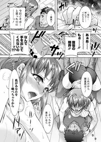 [Honda Arima] Chouchou Nikushokukei Joshi Ch.1-8 [Digital]