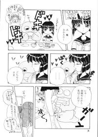 [HACHIMITSU-PIE (Saitou Tsubura)] Kaede no Hon (Kizuato)