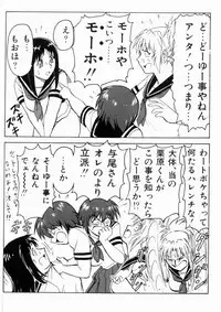 [Anthology] Ryouseiguyuu Androgynous vol 2