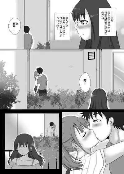 Boku to Sanshimai +1 Ch. 2