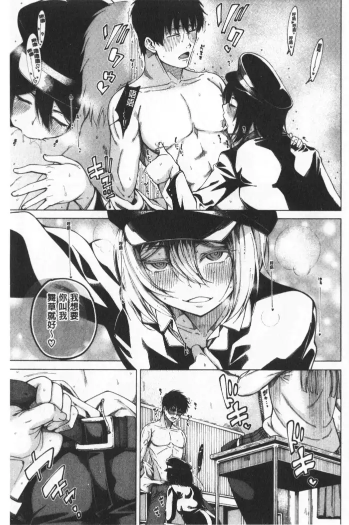 Dosukebe Kyousitu | 超好色的教室