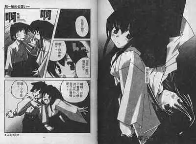 [Anthology] Kinbaku no Miko ~Miko Ryoujoku Anthology~ Vol.2 [Chinese]