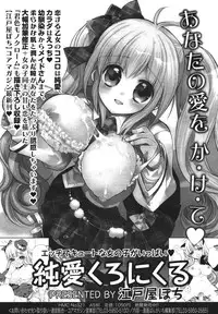 COMIC Megamilk 2011-01 Vol. 07