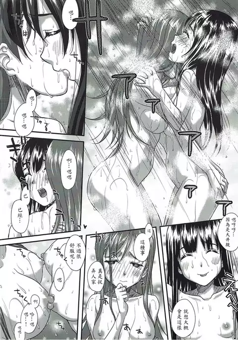 Kaminari o Tomonatta Tsuyoi Ai