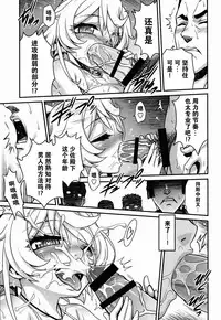 [Studio Tar (Kyouichirou)] Youjo Doctrine!! (Youjo Senki) [Chinese] [CE家族社]
