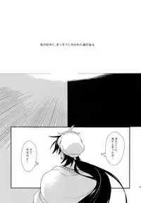 (C84) [PureSlider. (Matsuo)] PURESLIDER. 2011-2012 (Magi: The Labyrinth of Magic)