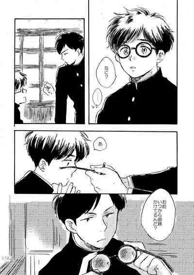 Sono Ao ni Haru wo miru