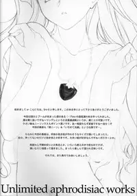 (C72) [VIRGINAL (Uro-G)] Unlimited aphrodisiac works (Fate/stay night) [Chinese]