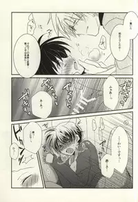(C86) [Choukushin Kurage (Sakura Kurage)] Silver Bullet wa Uchinukenai (Detective Conan)