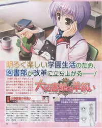 Dengeki Hime 2012-07