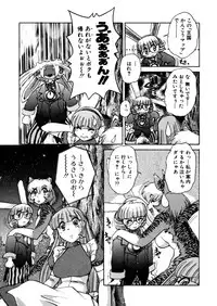 [Juubaori Mashumaro] ALICE First