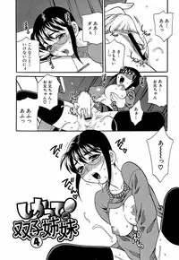 Competing Sisters Raw ALL CHAPTERS