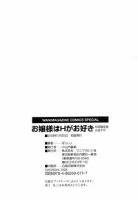 [Bosshi] Ojou-sama wa H ga Osuki [ENG]