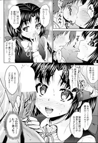 COMIC SIGMA 2014-09 Vol.81
