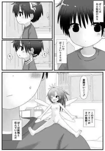Onii-chan no Hanbun wa Yokubou de Dekiteimasu