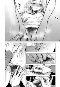 [Ikuhana Niiro] Ikujitsu