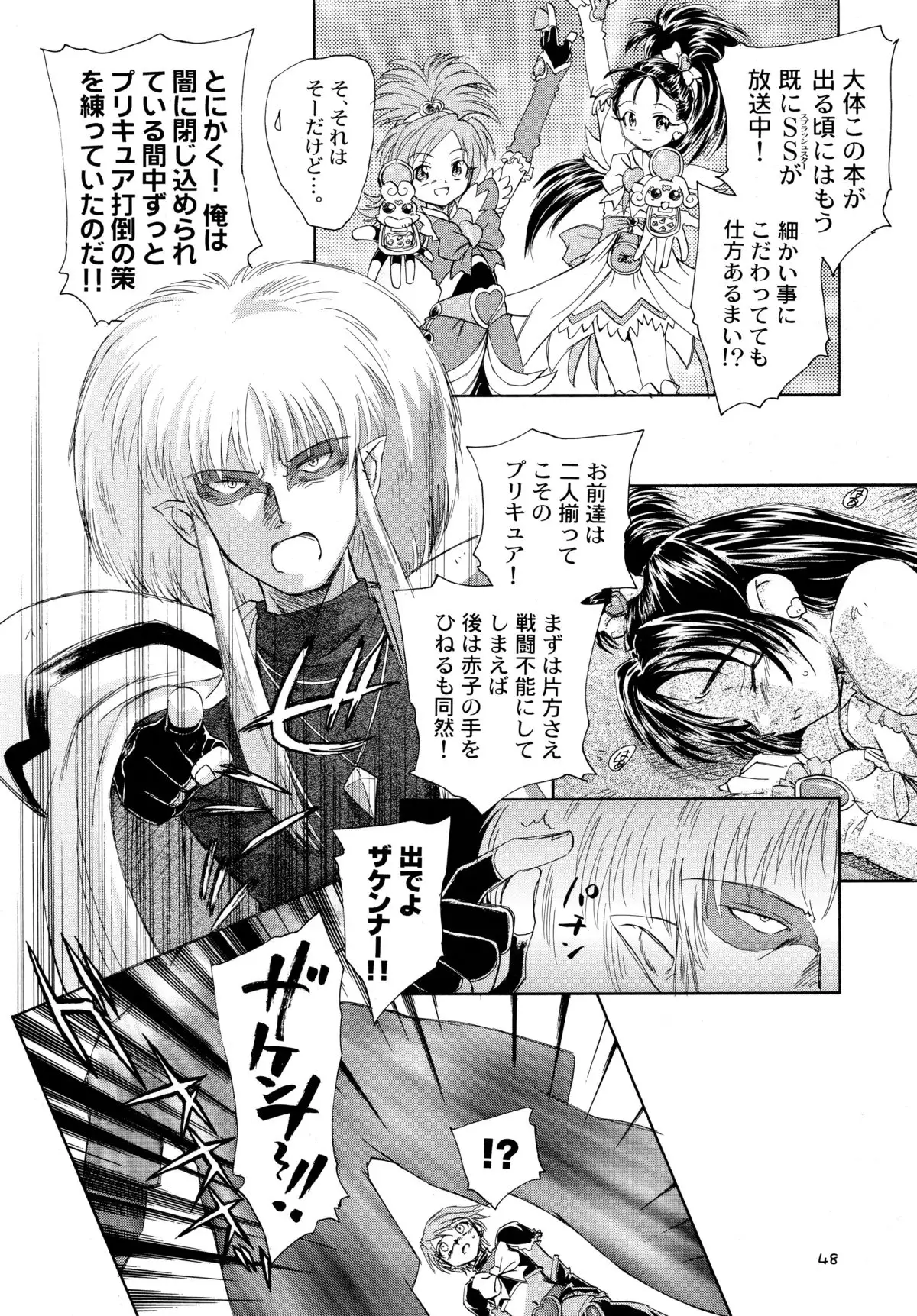 Yappari NagiHono