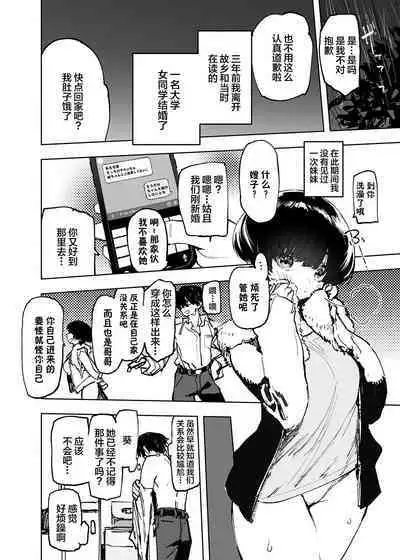 Ichinengo, Ore no Ko o Haramu Imouto no Kiroku.