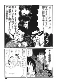 [Machino Henmaru] Kakkoii Jitensha