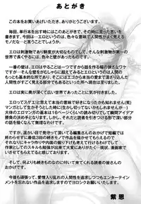 [Shion] Tsuyoki Shoujo ga Ochiru Toki