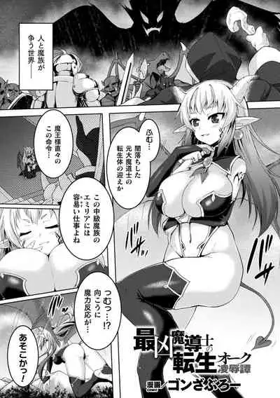 Kukkoro Heroines Vol. 8