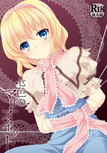 みか宗女体化コピ本