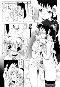 [mdo-h] Haeteru Watashi To Tsuiteru Kanojo